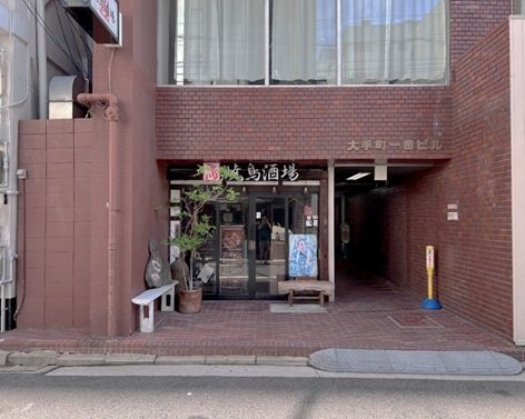 一番ビル ５F ５０５